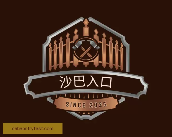 体验沙巴入口