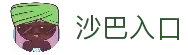 客户端下载轻松安装